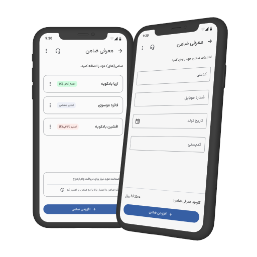 معرفی ضامن وام ازدواج و بررسی رتبه اعتباری ضامن در باجت